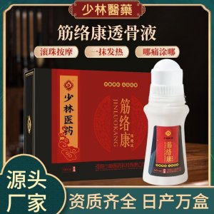 筋络康透骨液OEM/ODM贴牌定制 筋络康透骨液代加工源头厂家