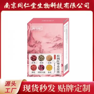 桂圆红枣姜丝茶养生茶OEM代加工 花草茶代用茶南京同仁堂源头厂家批发