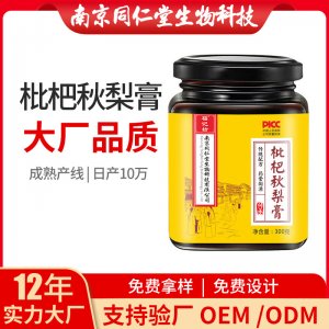枇杷秋梨膏梨膏OEM贴牌代加工 药食同源膏滋南京同仁堂源头厂家批发