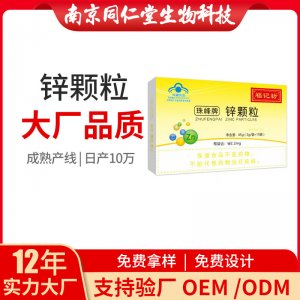 锌颗粒OEM代加工 锌颗粒蓝帽南京同仁堂源头厂家批发