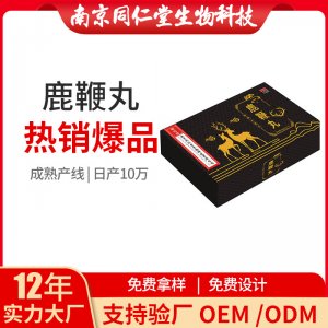 鹿鞭丸鹿肾枸杞肉桂冷加工 鹿鞭丸南京同仁堂源头厂家批发