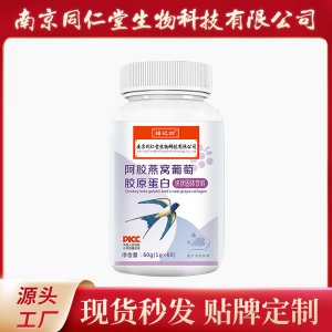 阿胶燕窝葡萄胶原蛋白OEM贴牌代加工 固体饮料南京同仁堂源头厂家批发