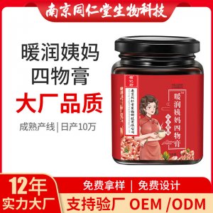 暖润姨妈四物膏OEM贴牌代加工 药食同源膏滋南京同仁堂源头厂家批发