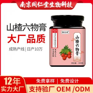 南京同仁堂山楂六物膏OEM贴牌代加工 药食同源膏滋南京同仁堂源头厂家批发
