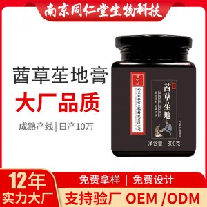 莤草苼地膏OEM贴牌代加工 药食同源膏滋南京同仁堂源头厂家批发