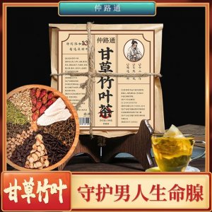 甘草竹叶茶20包100克/袋OEM代加工
