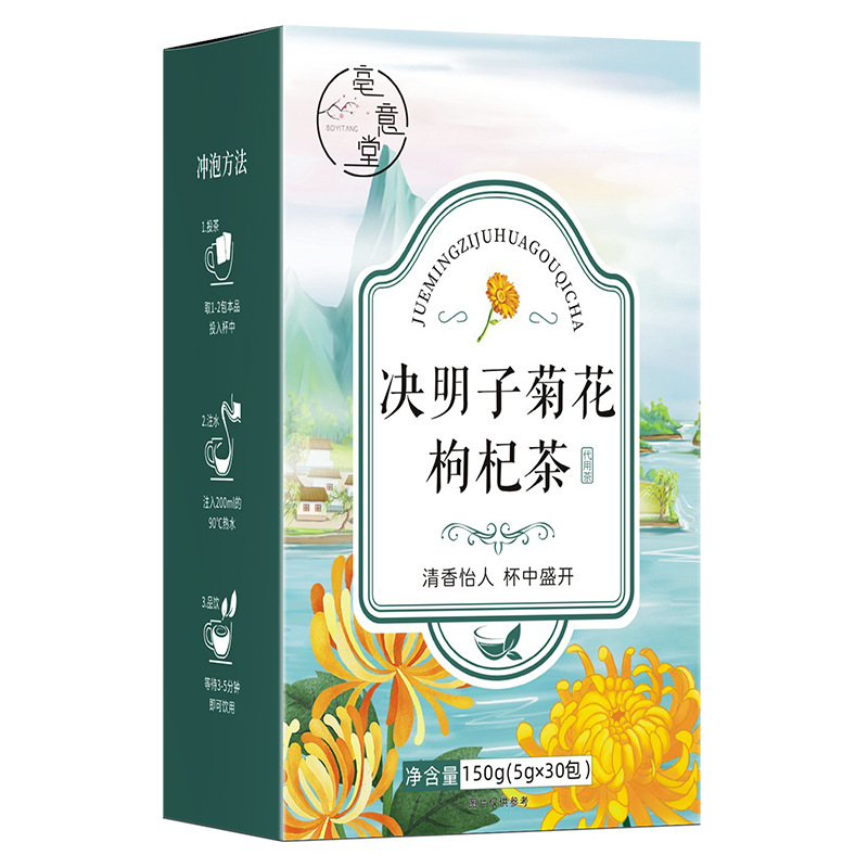 菊花决明子茶三角包代用茶养生茶OEM代加工