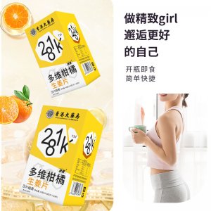 281k多维柑橘生姜片OEM代加工
