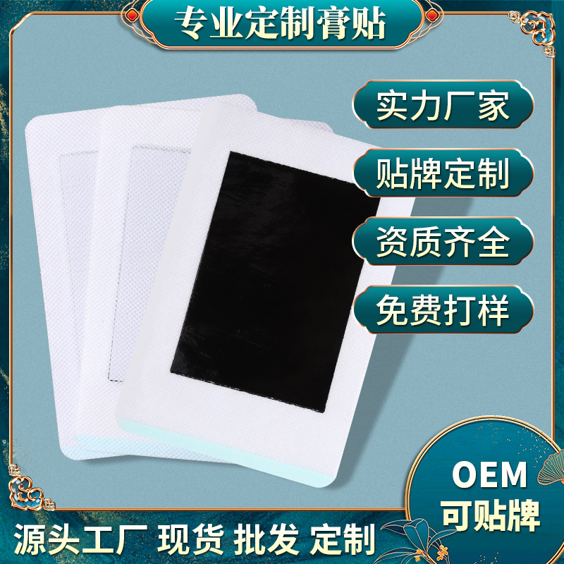 膏药源头厂家批发膏药贴颈椎腰椎贴外用批发筋骨膏贴膏腰椎膝盖疼