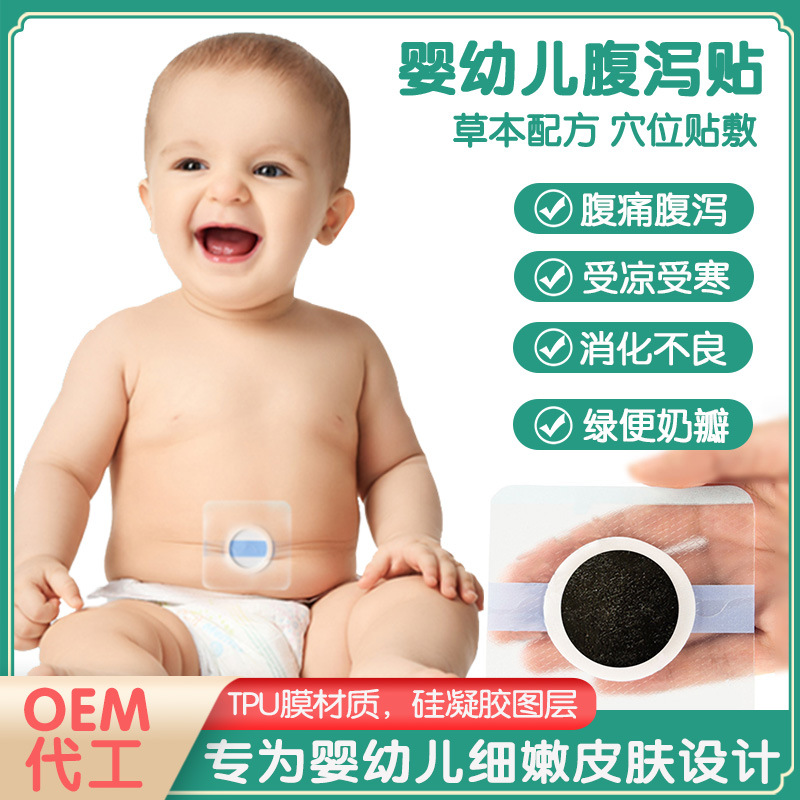 婴幼儿肚脐贴硅凝胶贴源头厂家夏季防水肚脐保健贴