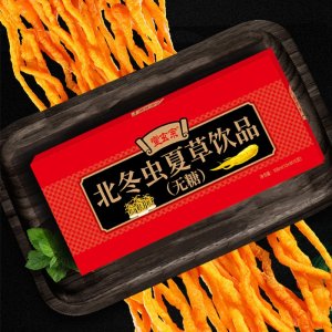 北冬虫夏草无糖口服液oem代加工