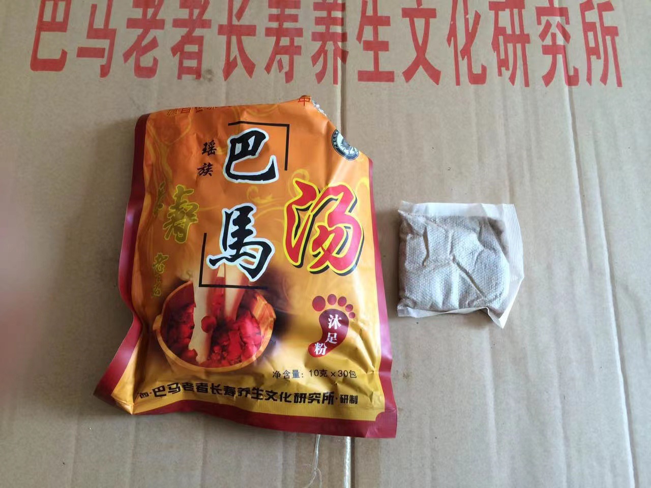 广西足浴粉oem代加工
