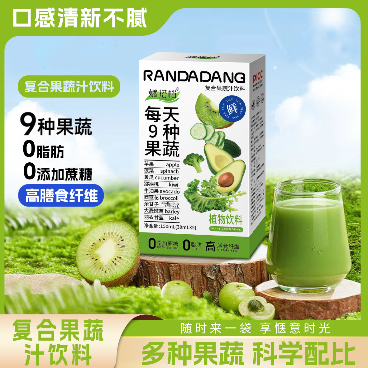9种果蔬液体沙拉oem代加工