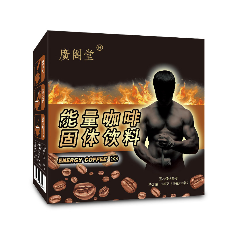 广阁堂男士能量咖啡固体饮料oem代加工