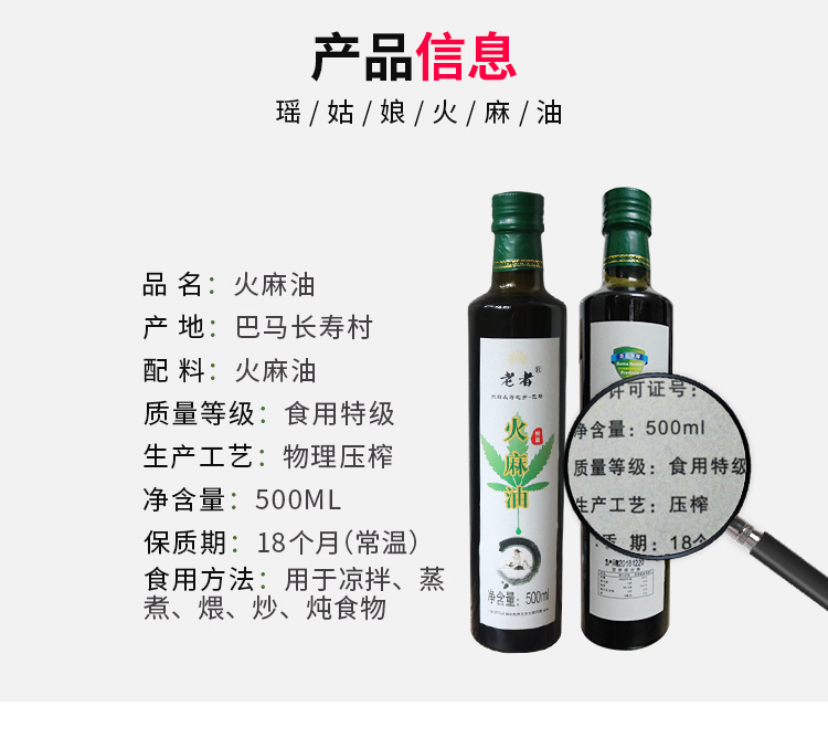广西巴马火麻油oem代加工