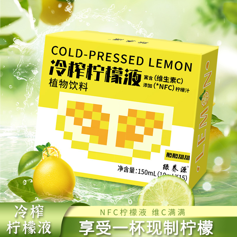 冷榨柠檬液柠檬汁oem代加工