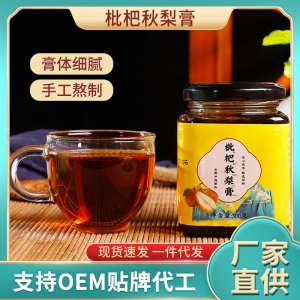 枇杷秋梨膏OEM代加工