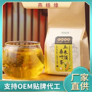 玉米须桑叶茶OEM代加工