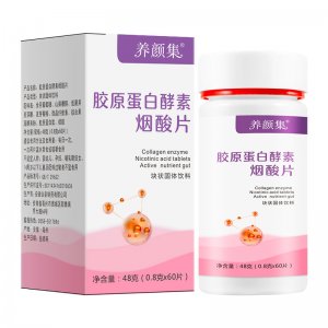 胶原蛋白酵素烟酸片压片糖果OEM代加工
