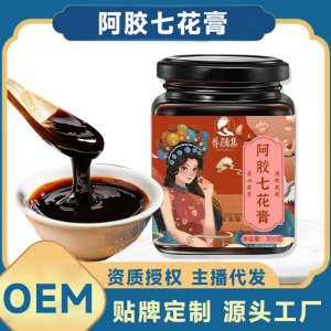 阿胶七花膏OEM代加工