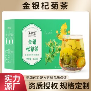 金银杞菊茶100克金银花枸杞菊花茶熬夜上火茶支持贴 牌OE M