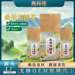 桑菊清糖茶OEM代加工