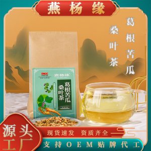 葛根苦瓜桑叶茶OEM代加工