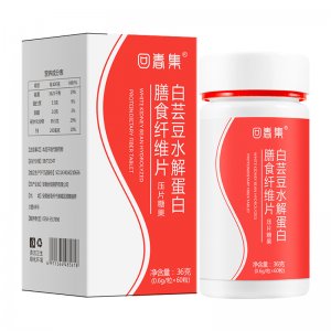 白芸豆水解蛋白膳食纤维片白芸豆咀嚼片支持贴 牌O EM