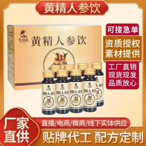 解酒醒酒口服液酒前酒后醒酒本草饮OEM代加工