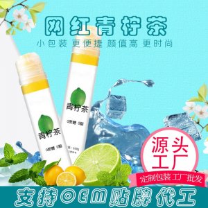 青柠茶浓缩汁网红水果茶OEM代加工