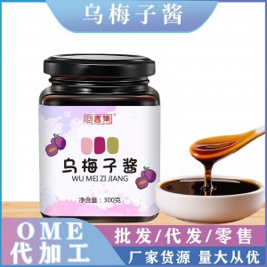 乌梅子酱300克OEM代加工