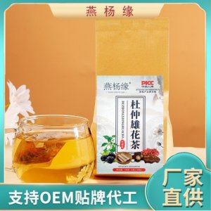 杜仲雄花茶OEM代加工