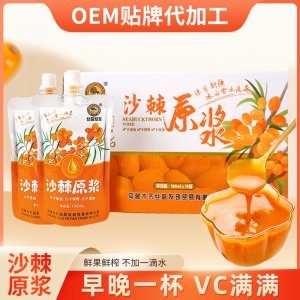 刺梨沙棘原液OEM代加工