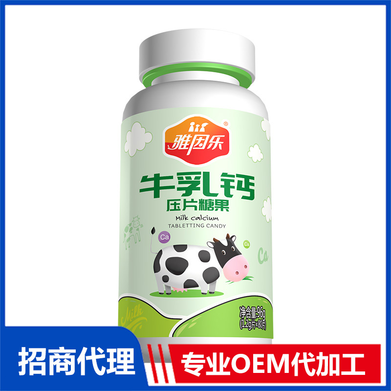 牛乳钙压片糖果OEM代加工 压片糖果贴牌定制源头工厂