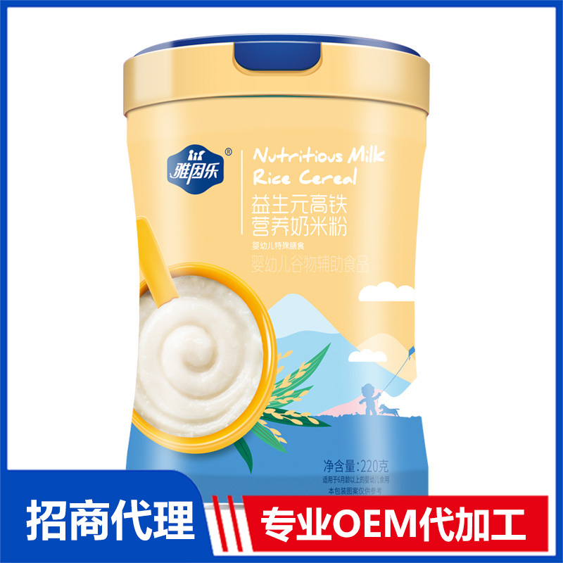 益生元高铁营养奶米粉OEM代加工 辅食米粉贴牌定制源头工厂