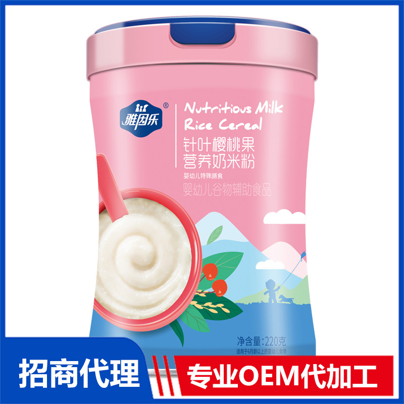 针叶樱桃果营养奶米粉OEM代加工 辅食米粉贴牌定制源头工厂