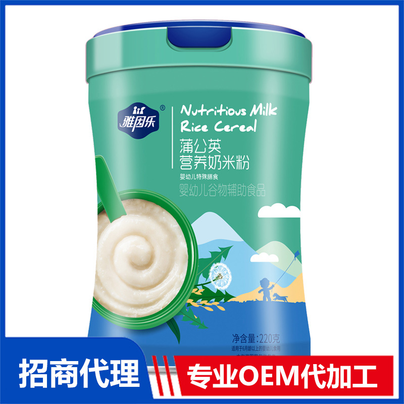 蒲公英营养奶米粉OEM代加工 辅食米粉贴牌定制源头工厂