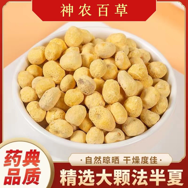 神农百草法半夏oem代加工