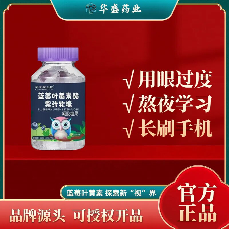 阜阳华盛生物科技有限公司