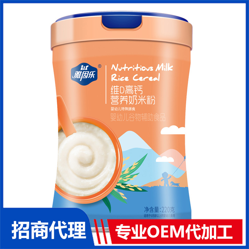 维D高钙营养奶米粉OEM代加工 辅食米粉贴牌定制源头工厂