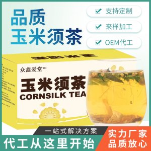 玉米须茶OEM代加工