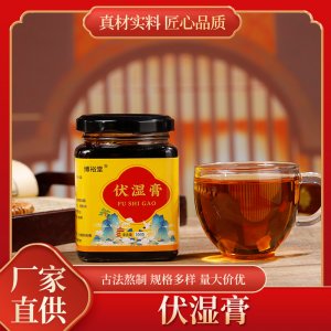 伏湿膏OEM代加工