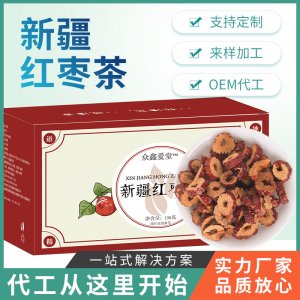 大枣茶 OEM代加工