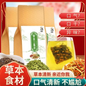 三清茶口气清新茶OEM代加工