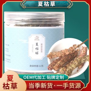 夏枯球OEM代加工