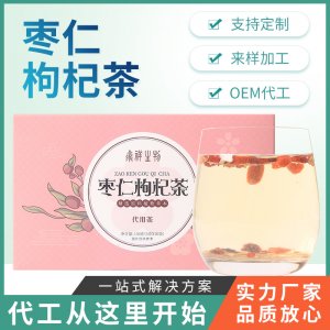 枣仁枸杞茶OEM代加工