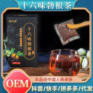 十六味勃根茶OEM代加工