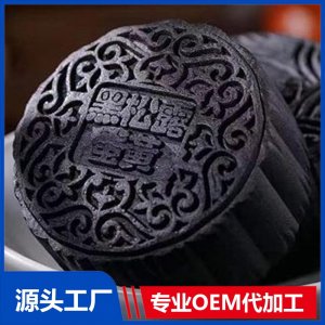 月饼（不同克重规格）OEM贴牌定制代工