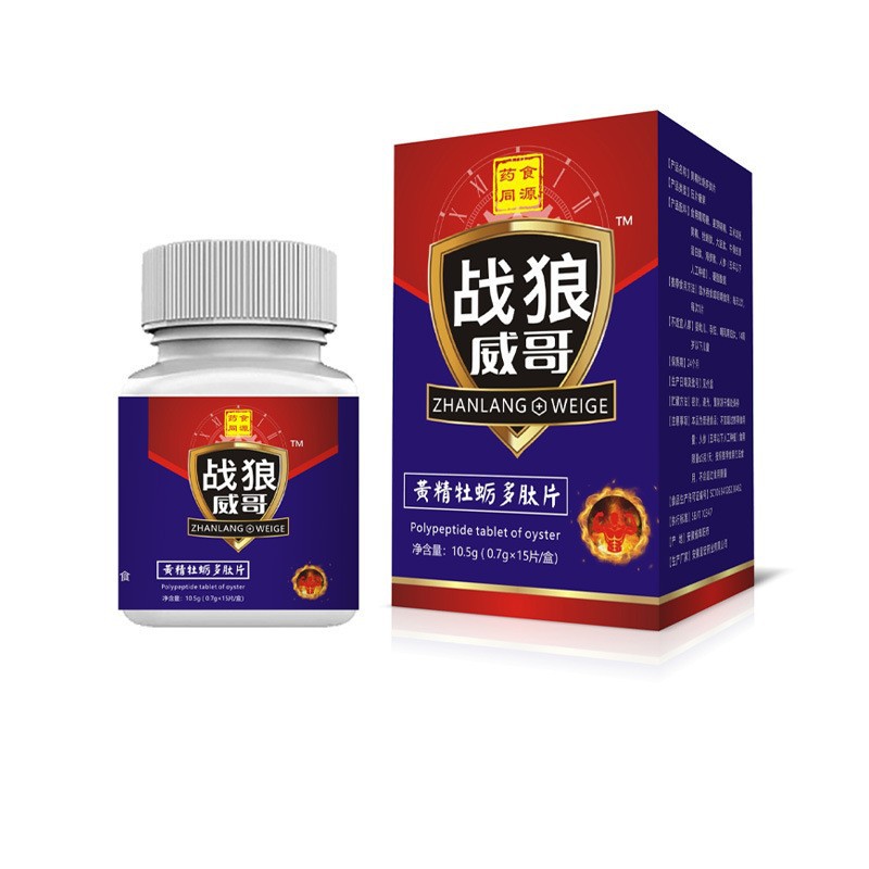 黄精人参牡蛎多肽片oem代加工