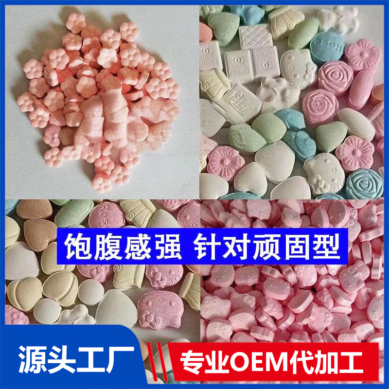 压片糖果OEM代加工 片剂咀嚼片定制ODM生产源头工厂厂家